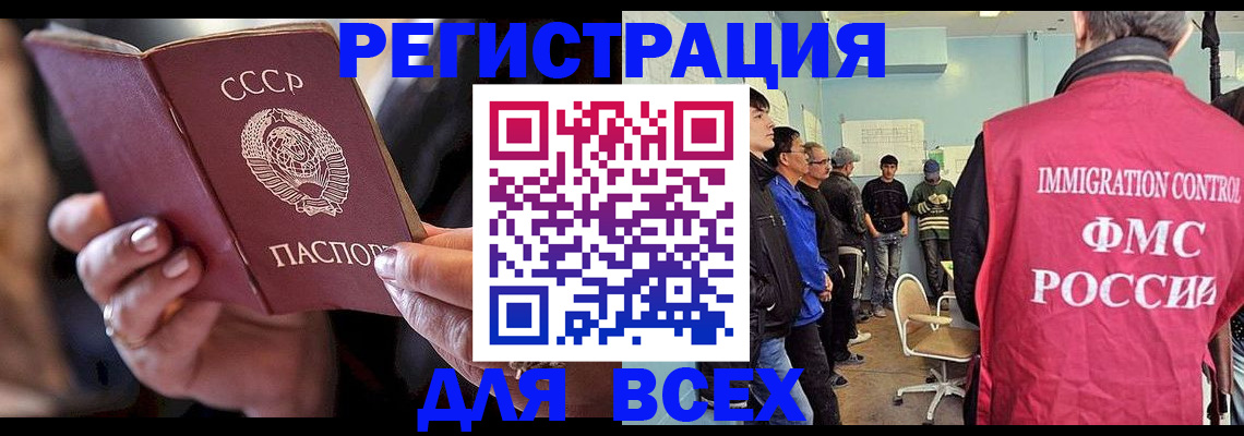 прописка регистрация в Крымске